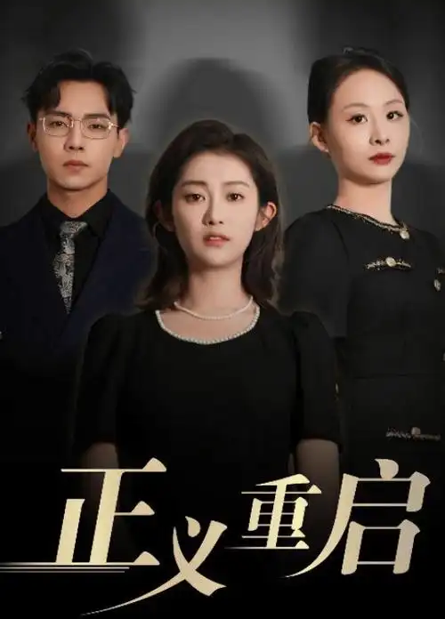 丝瓜影视-新品 月满西楼